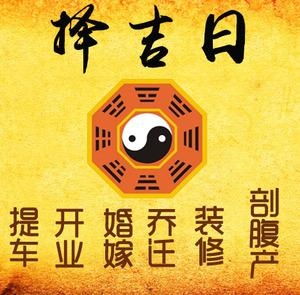 科尔沁择吉日