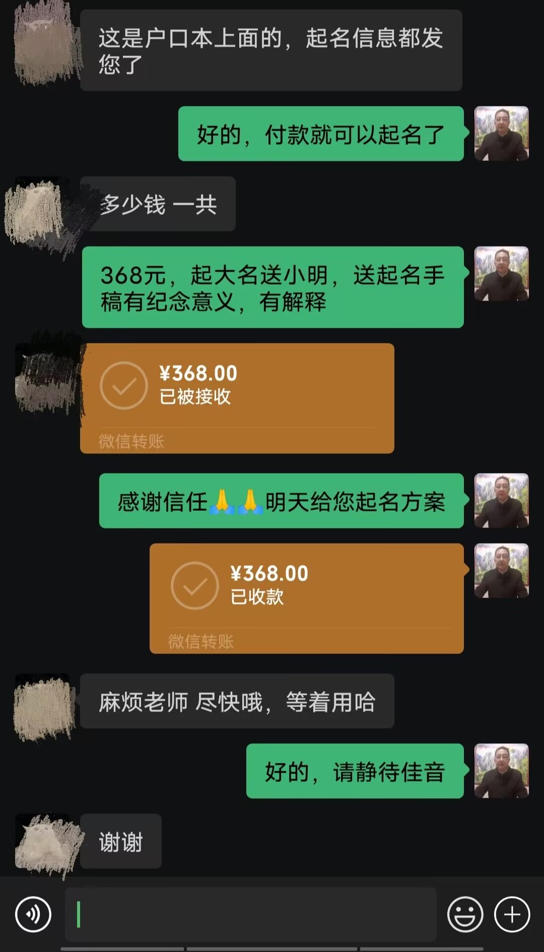 科尔沁起名案例，感谢支持